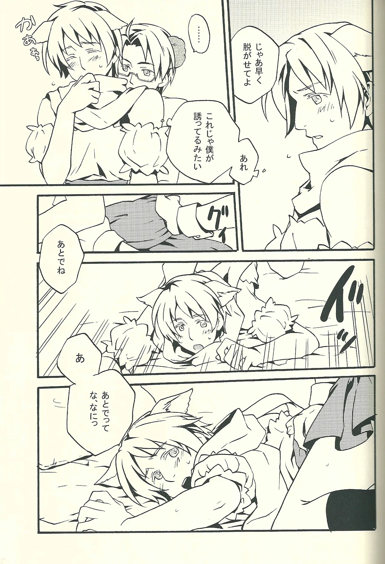 Costume play - page18