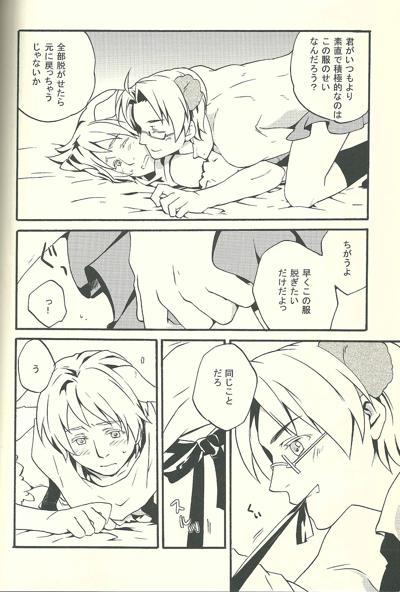 Costume play - page19