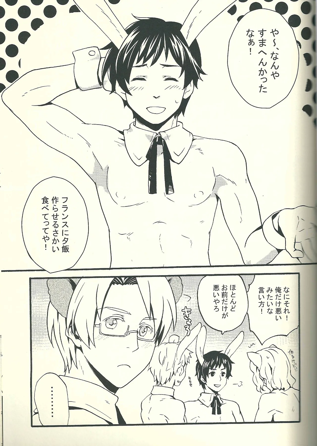 Costume play - page2