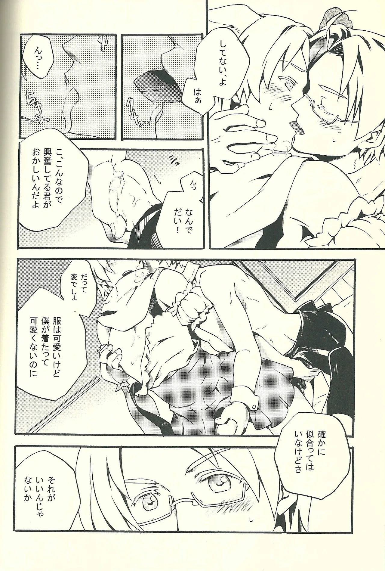 Costume play - page21