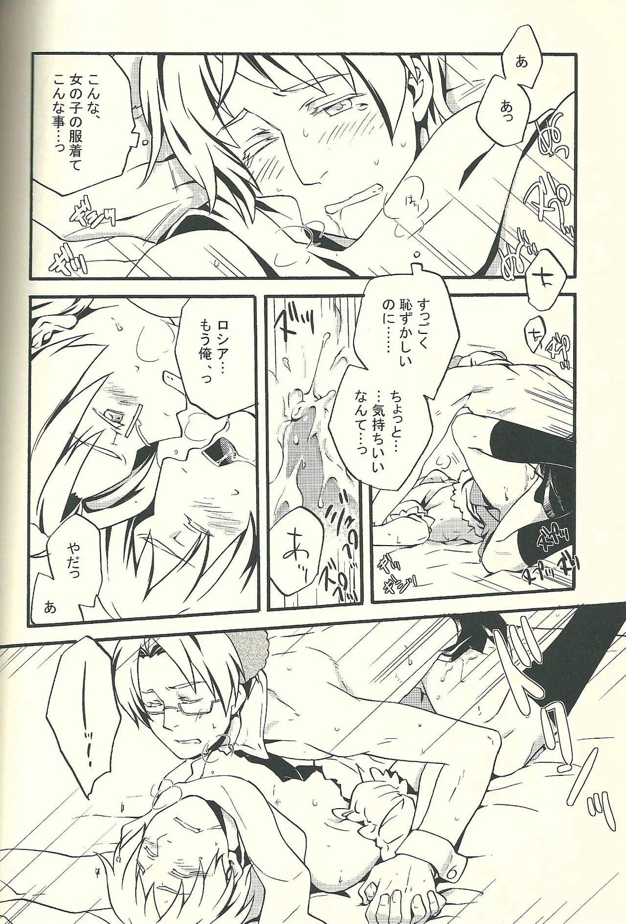 Costume play - page27