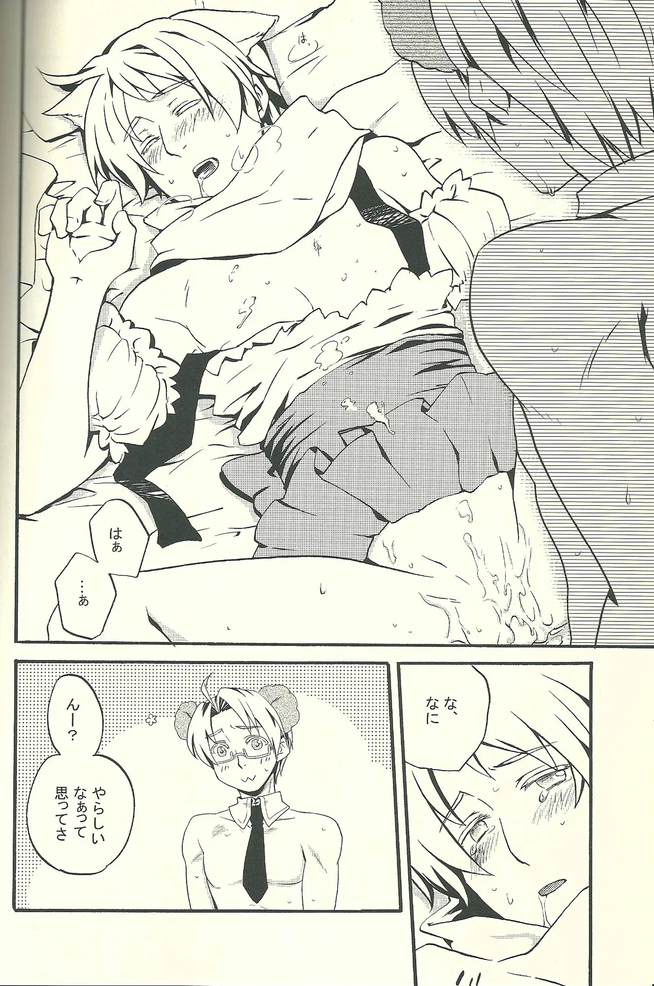 Costume play - page29