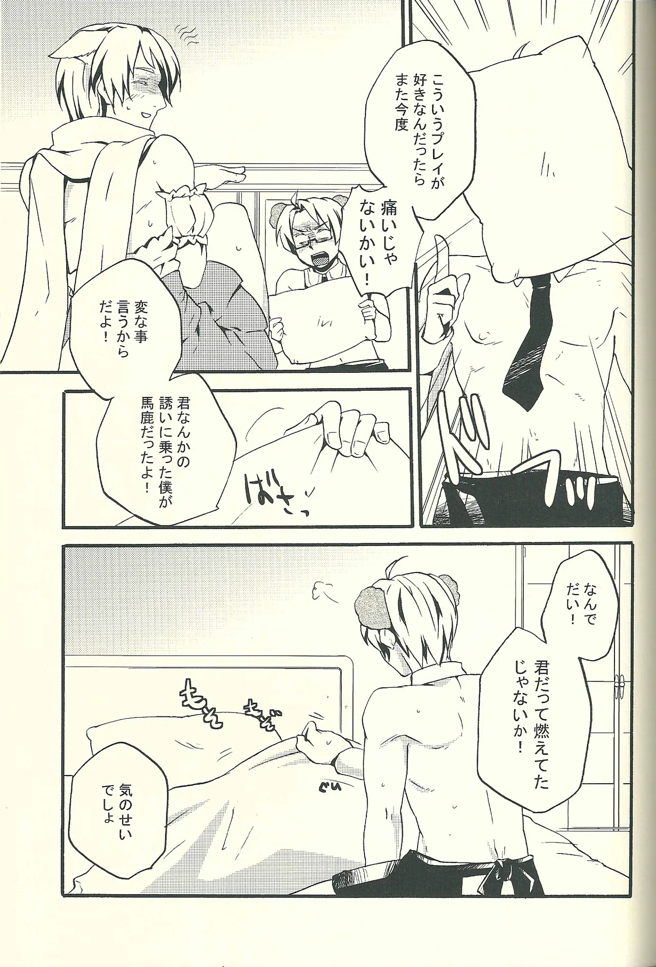 Costume play - page30