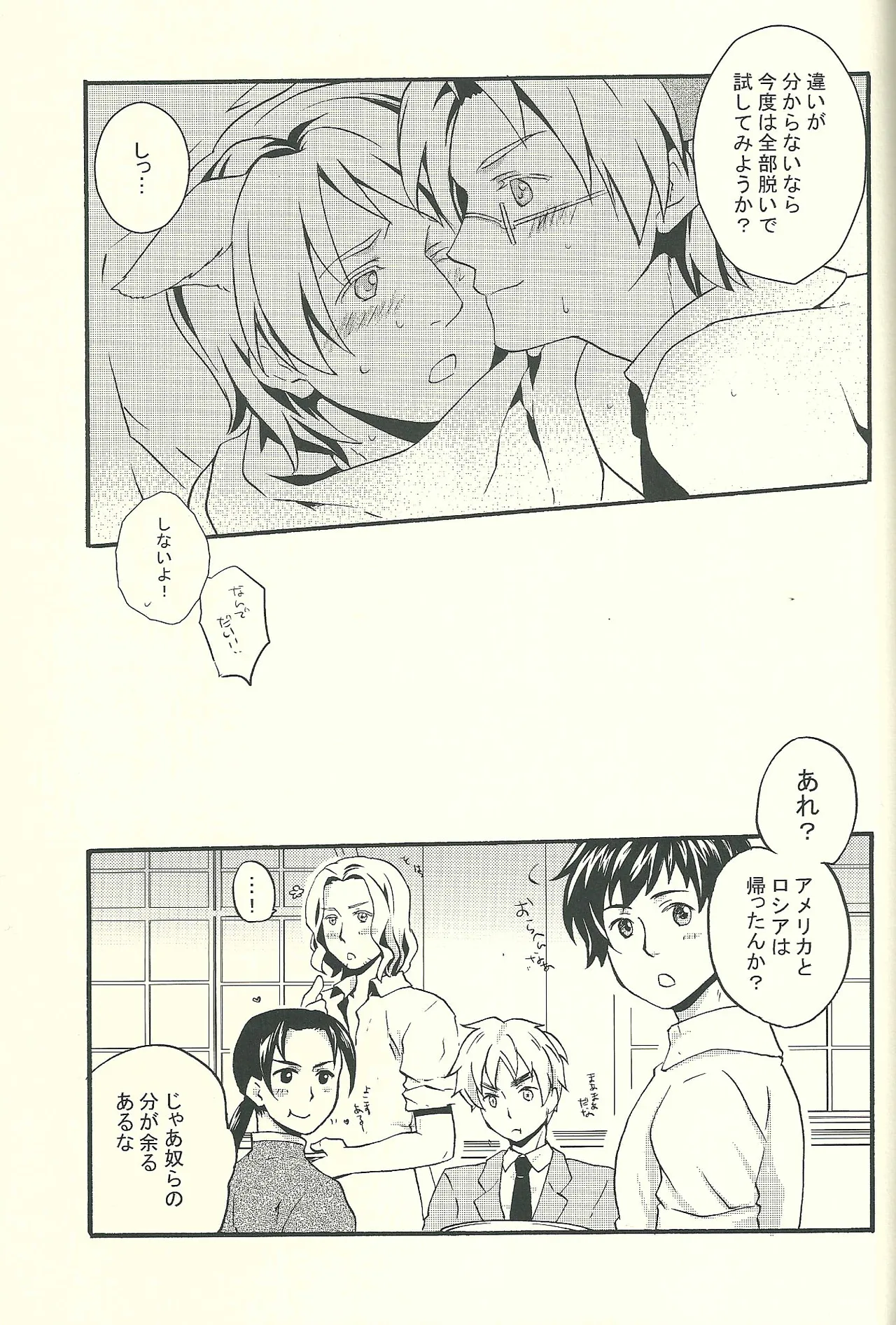 Costume play - page32