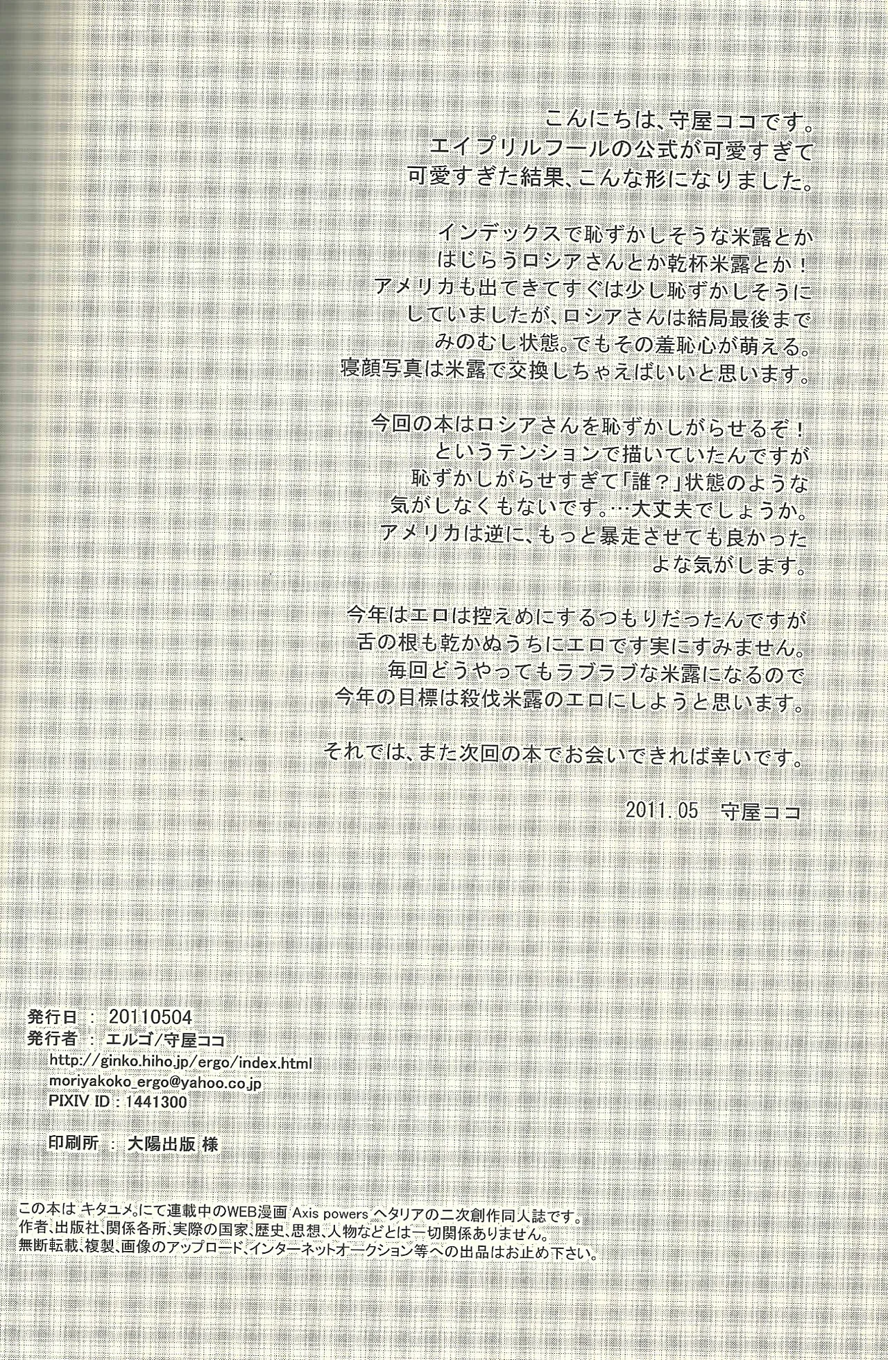 Costume play - page33