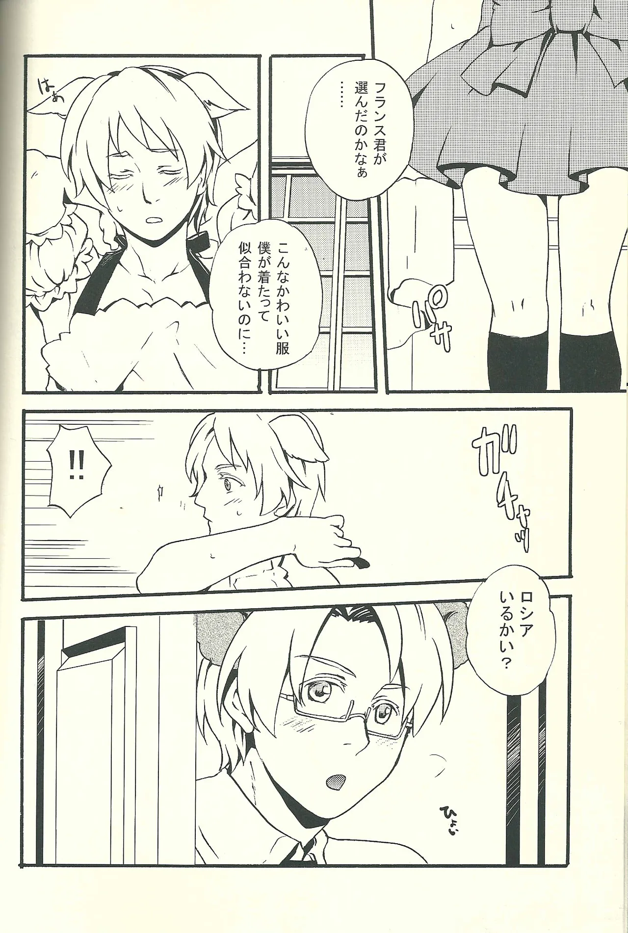 Costume play - page5