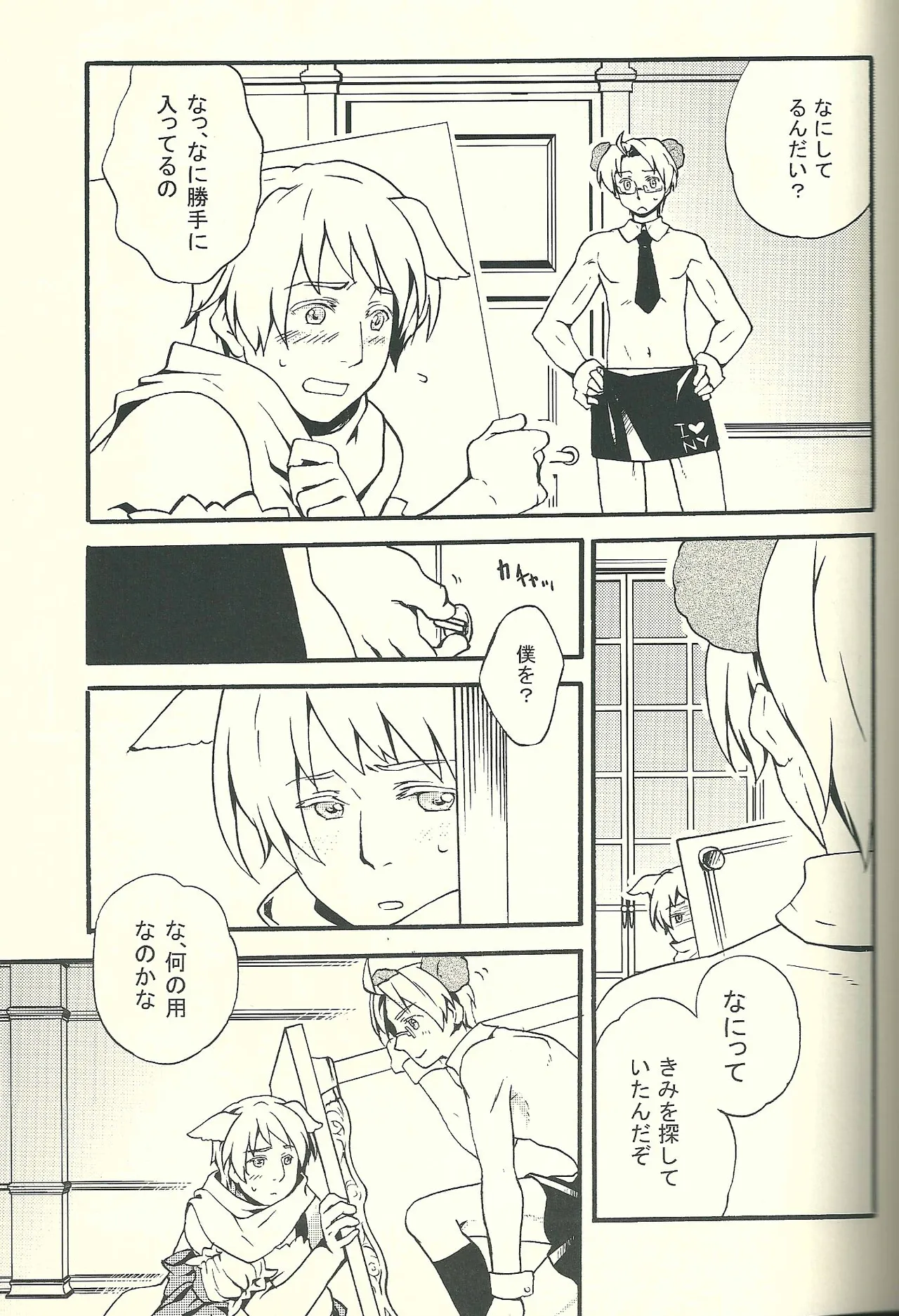 Costume play - page6