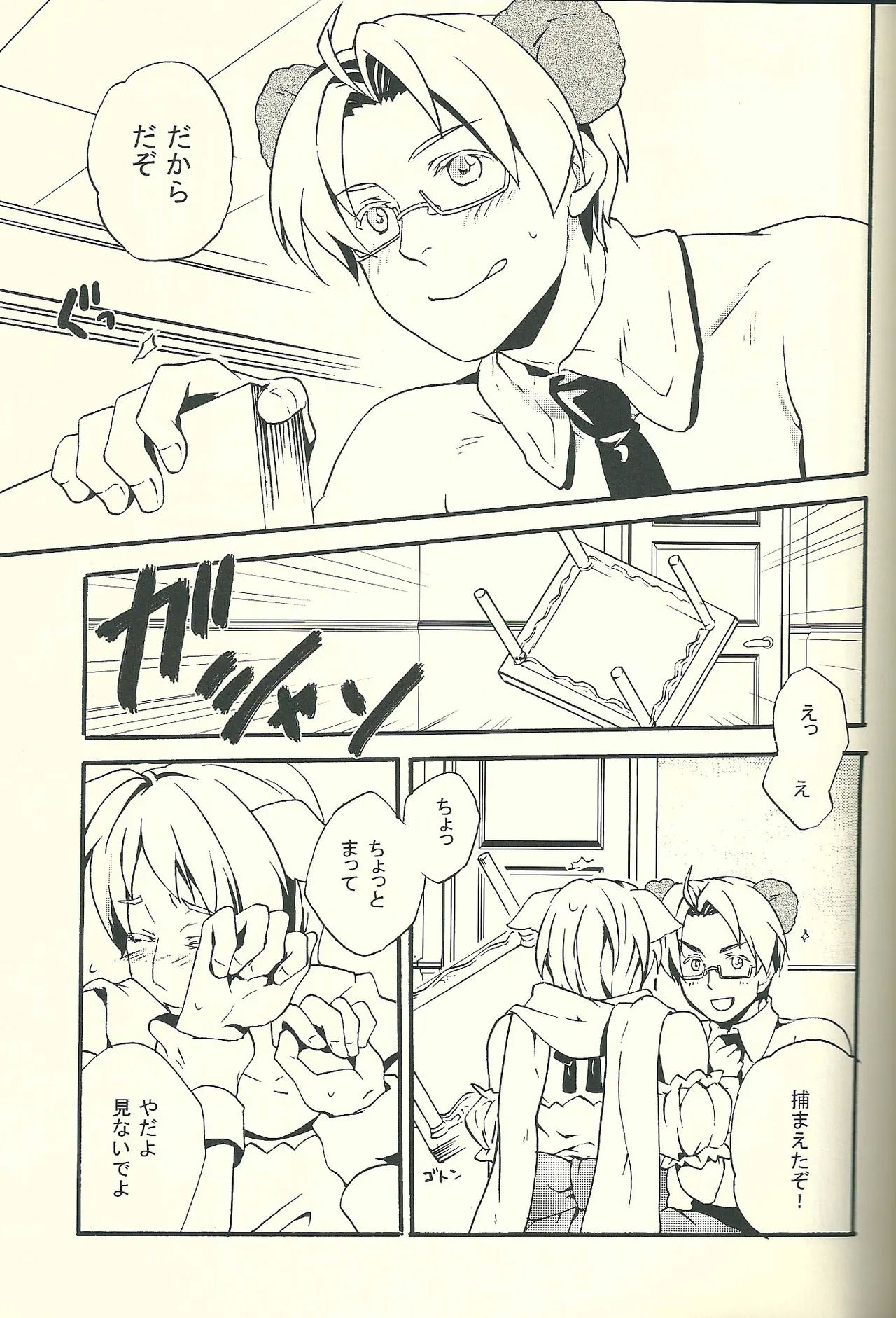 Costume play - page8
