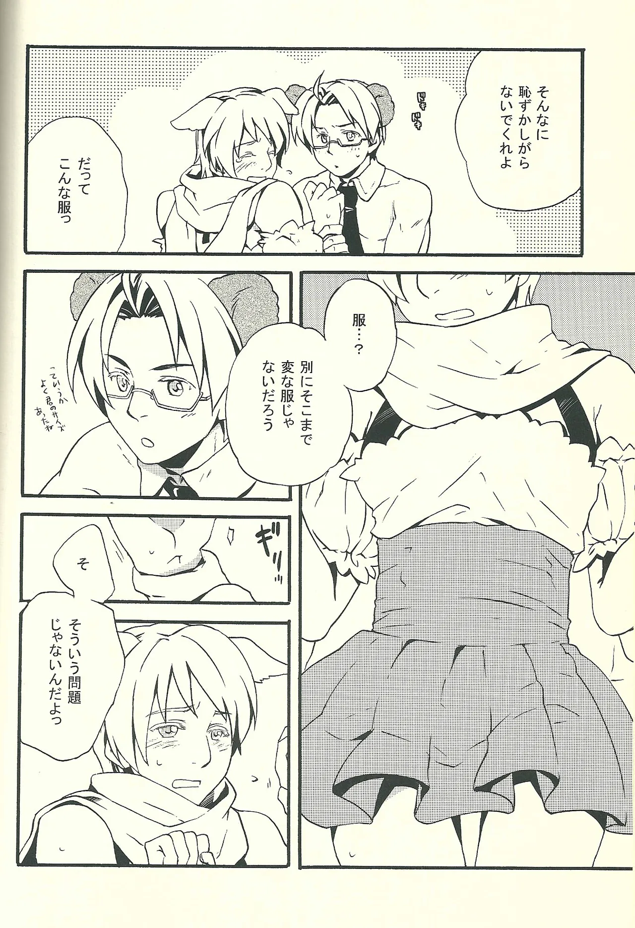 Costume play - page9