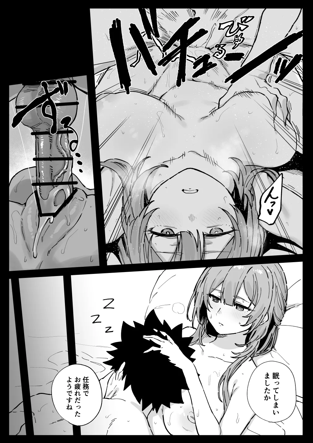 ときこさん - page13