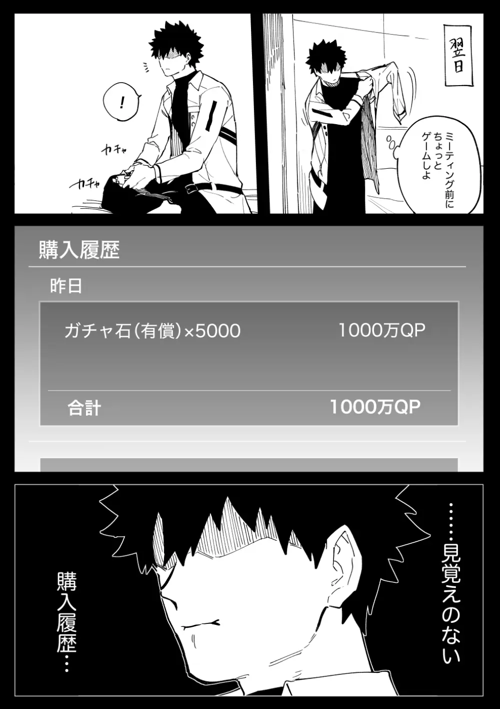 ときこさん - page14