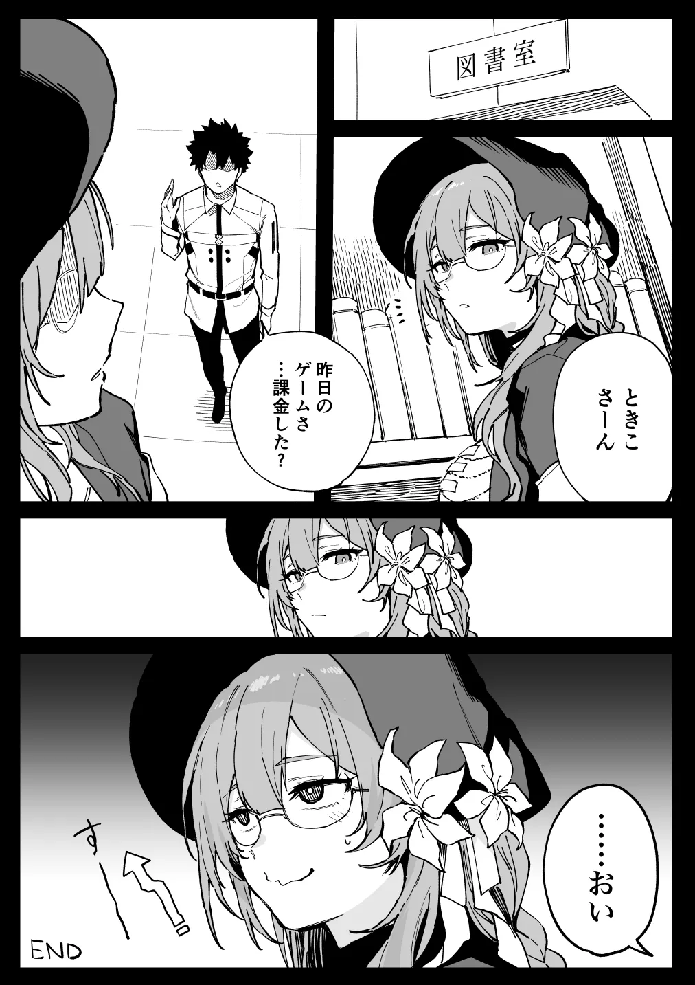 ときこさん - page15