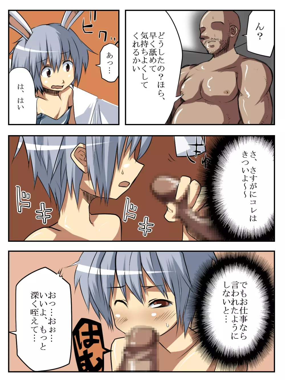 Shounen Shoufu 2 - page11