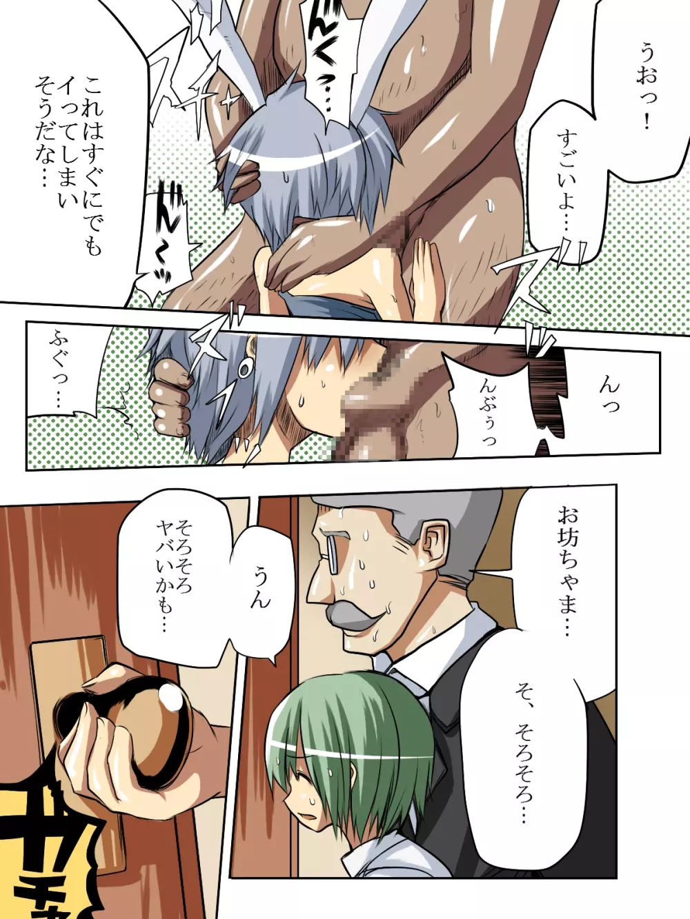 Shounen Shoufu 2 - page13