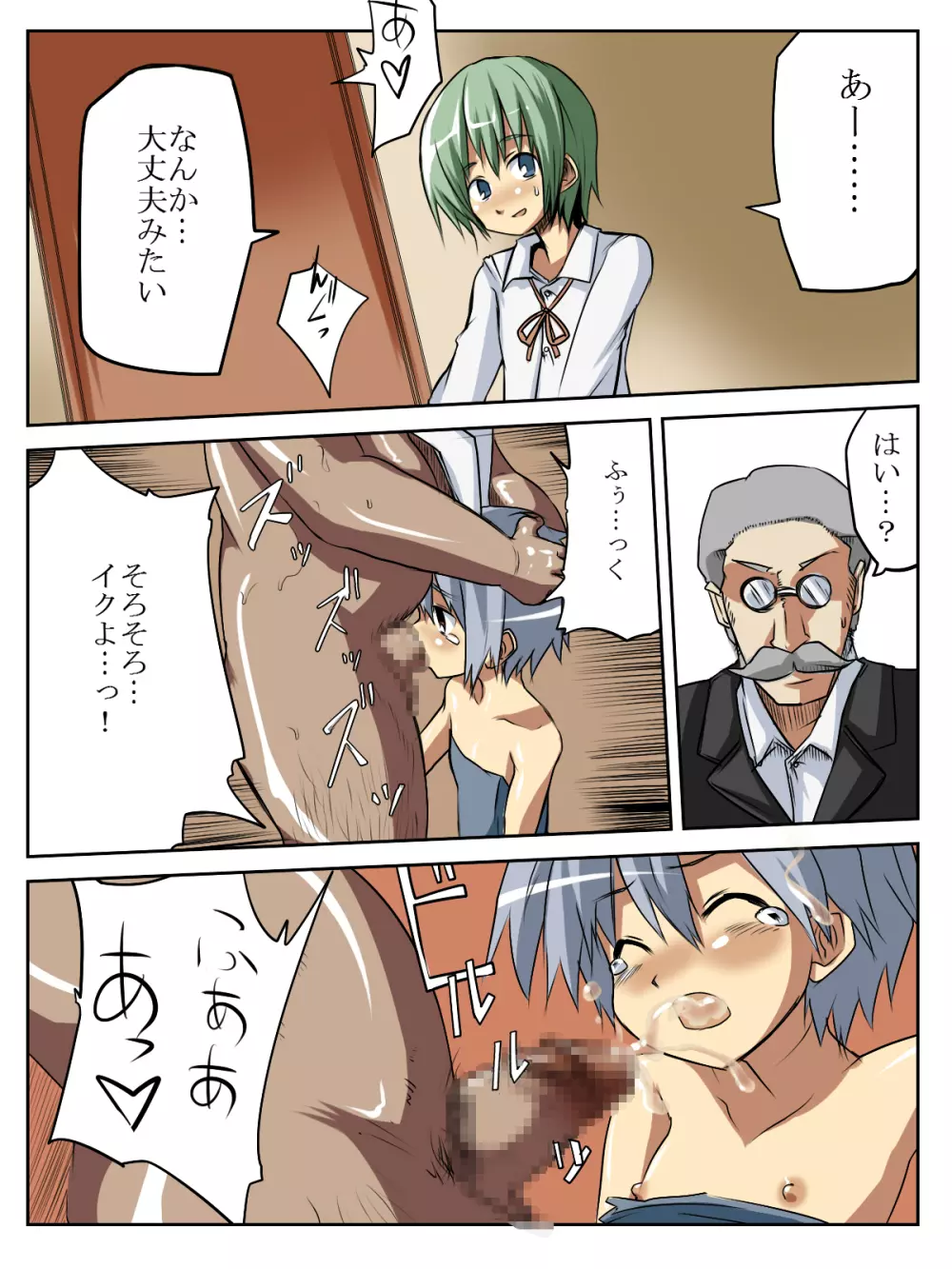 Shounen Shoufu 2 - page15