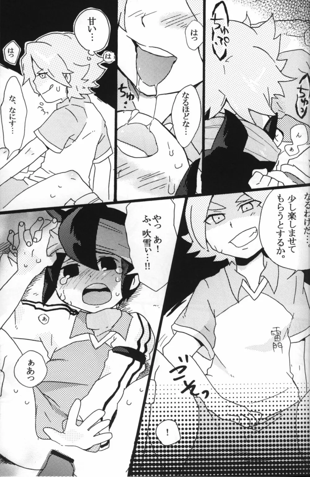 Nana iro endou - page6