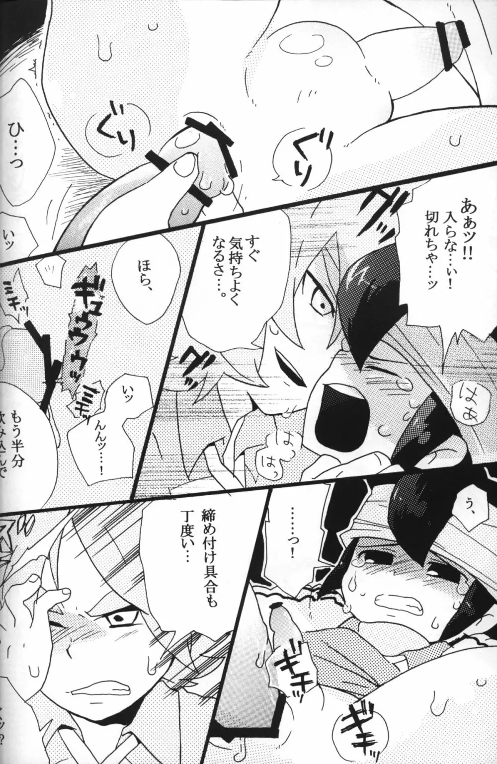 Nana iro endou - page7