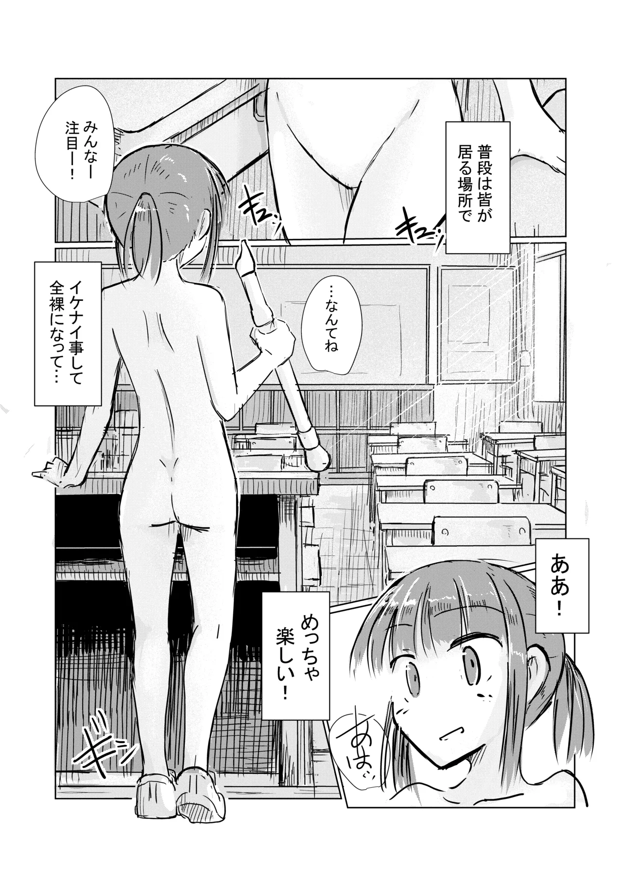 少女と忘れもの - page28
