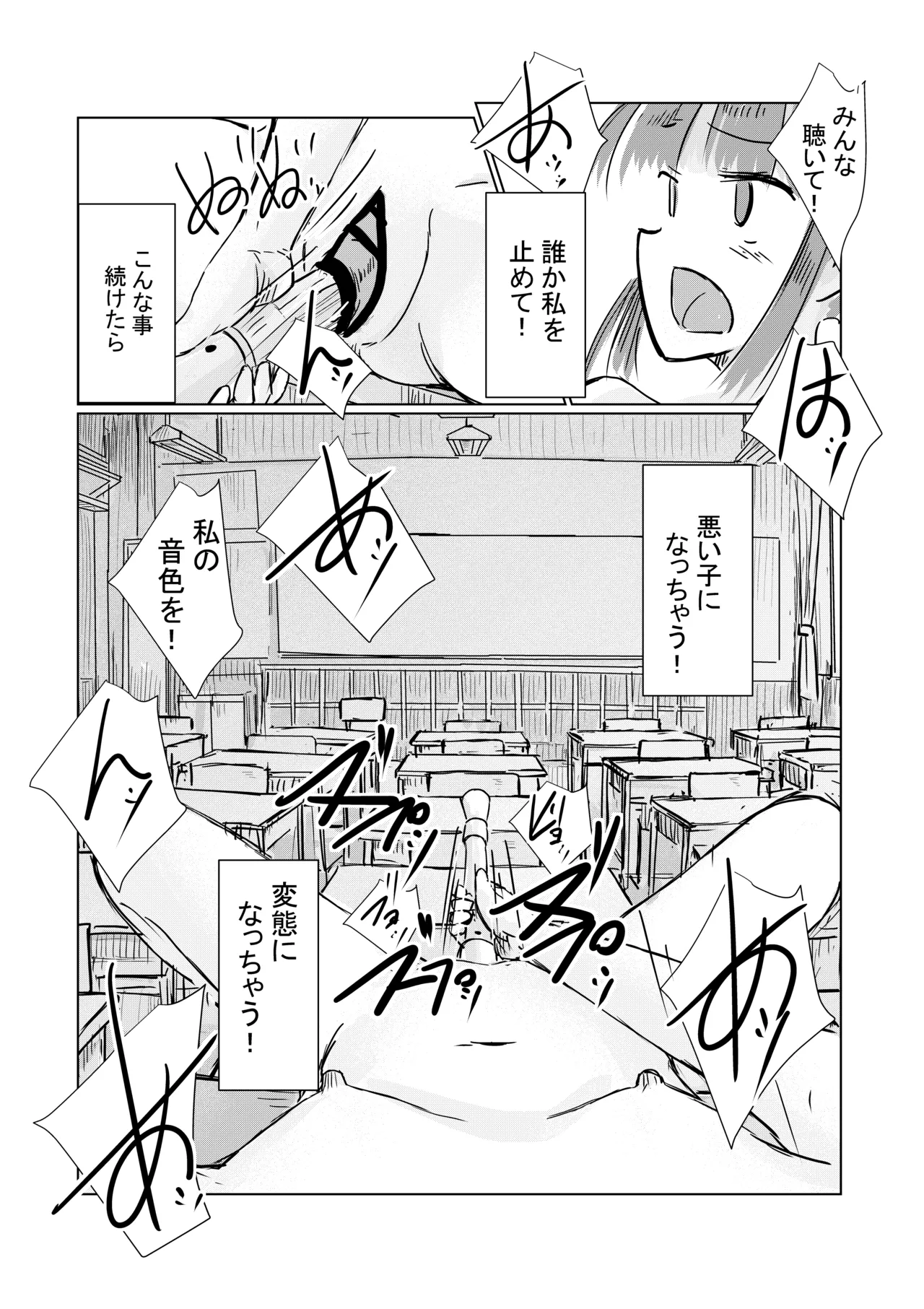 少女と忘れもの - page34