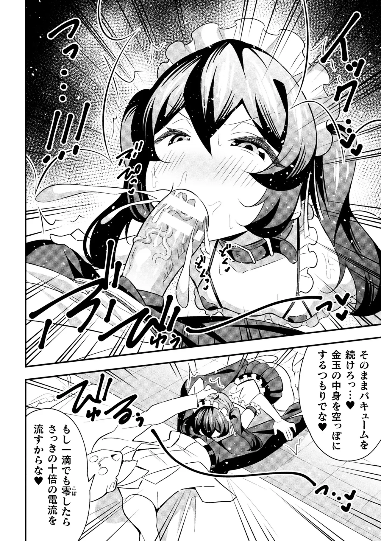 鉄甲忍者つばめ 雌餓鬼変化 第2話 - page10