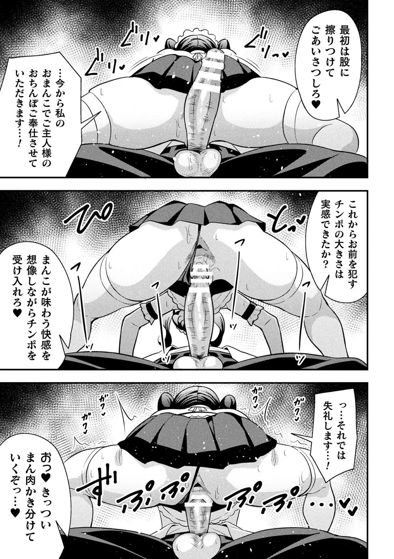 鉄甲忍者つばめ 雌餓鬼変化 第2話 - page13
