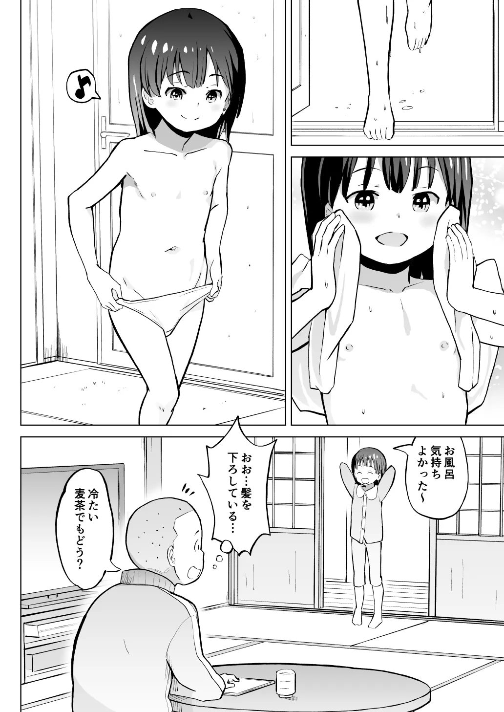 こどもワイフちゃんず！ Third time's the charm! [進行中] - page29