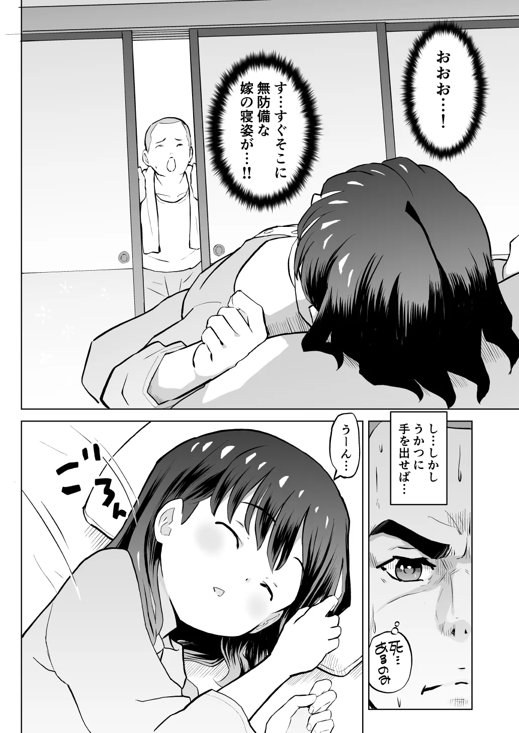 こどもワイフちゃんず！ Third time's the charm! [進行中] - page33