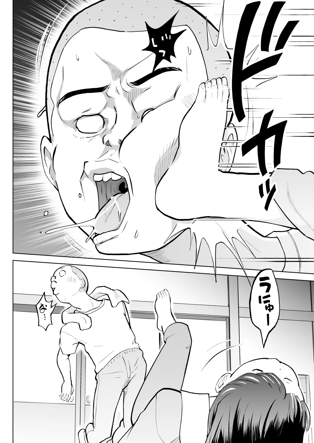 こどもワイフちゃんず！ Third time's the charm! [進行中] - page35