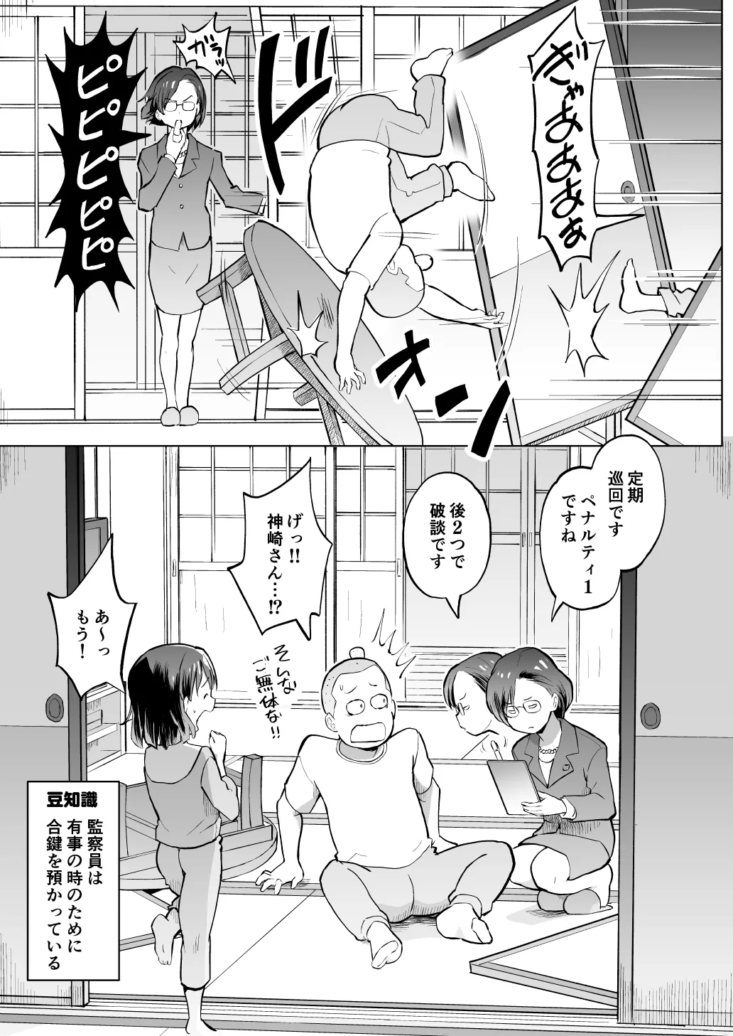 こどもワイフちゃんず！ Third time's the charm! [進行中] - page38