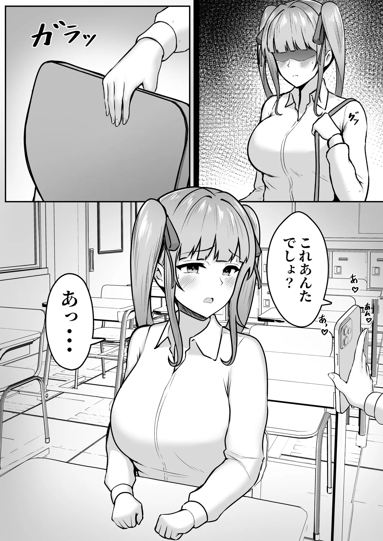 私たち名門女学園生は姉妹でパパ活してます総集編 - page108