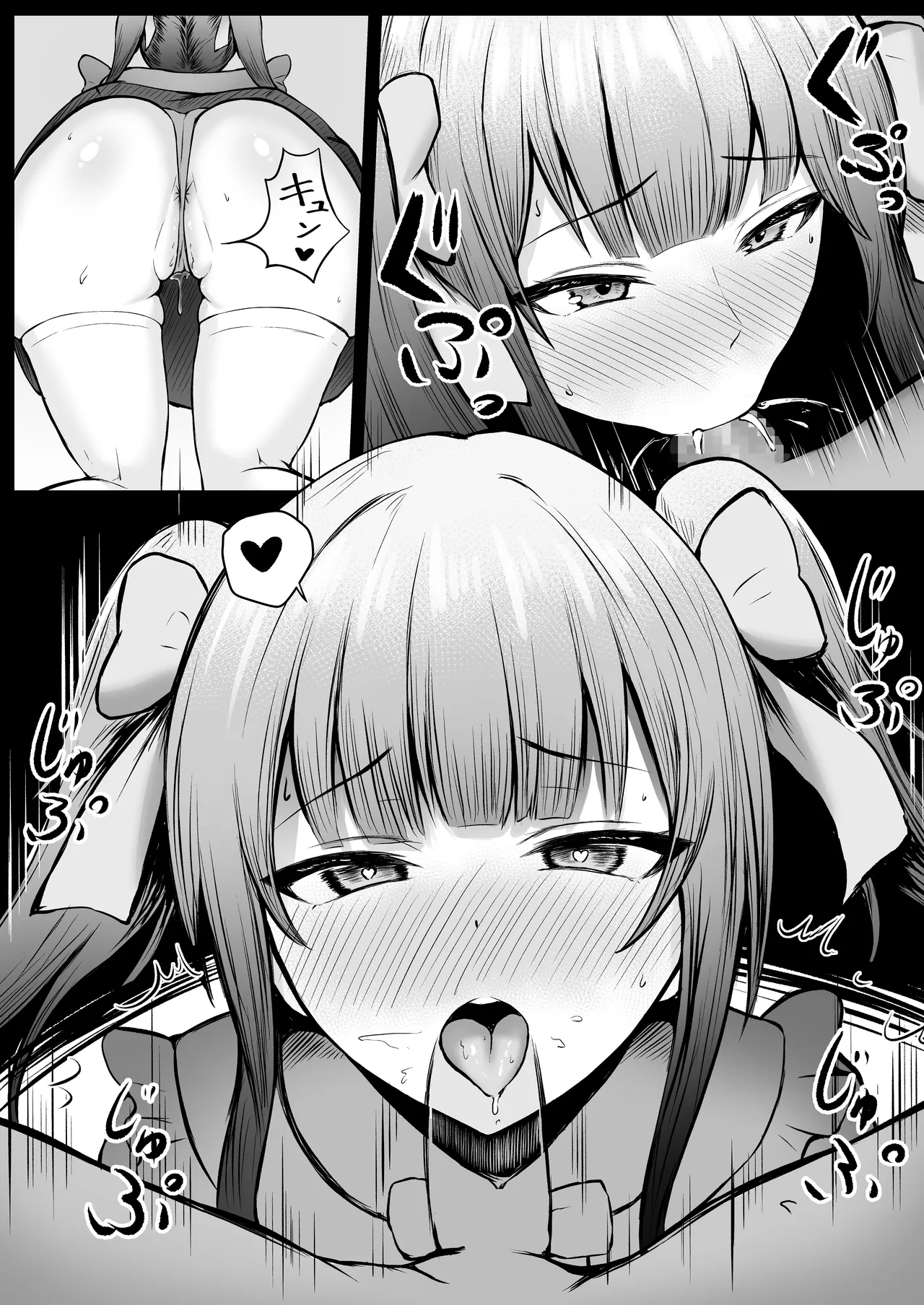 私たち名門女学園生は姉妹でパパ活してます総集編 - page125