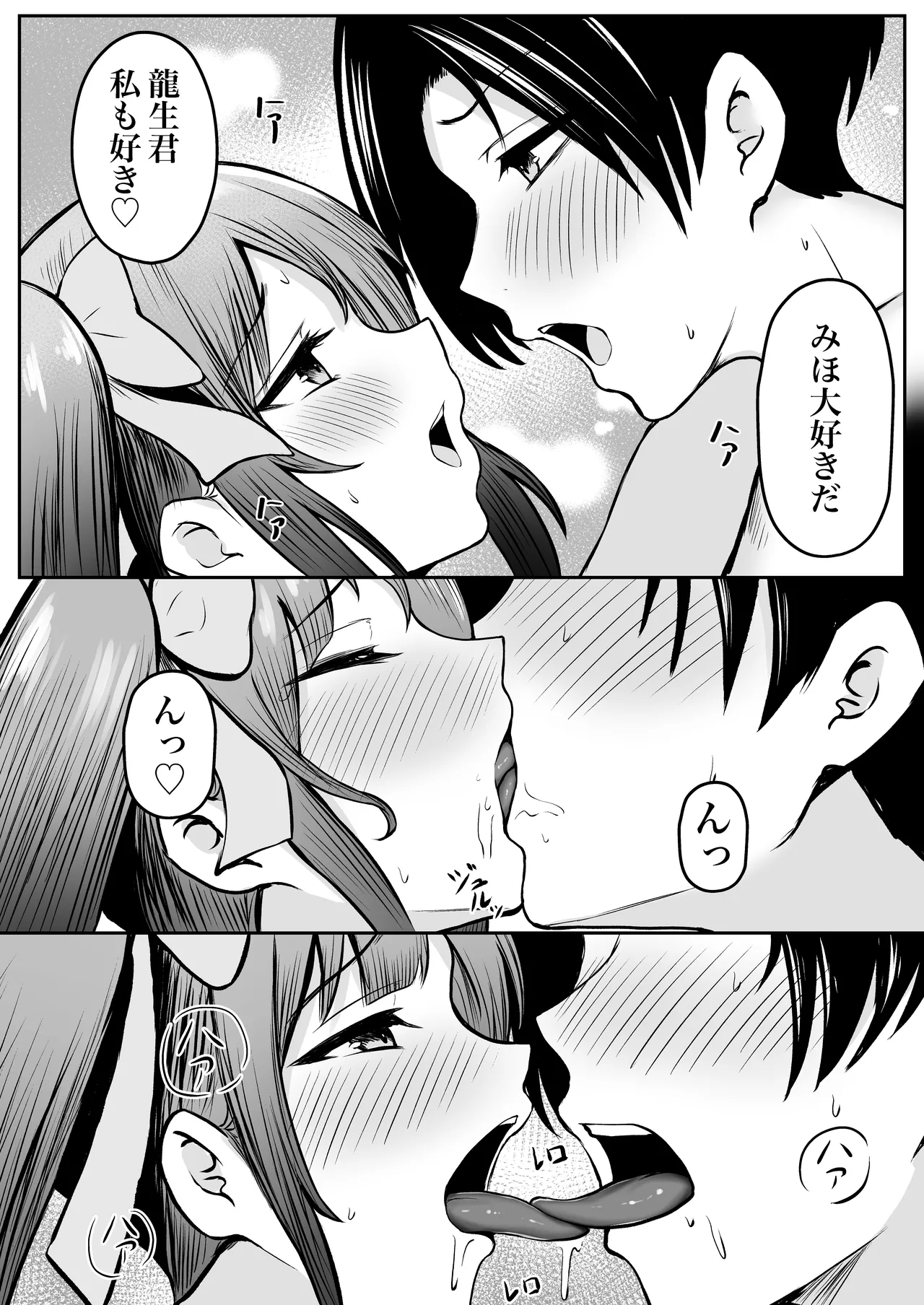 私たち名門女学園生は姉妹でパパ活してます総集編 - page130