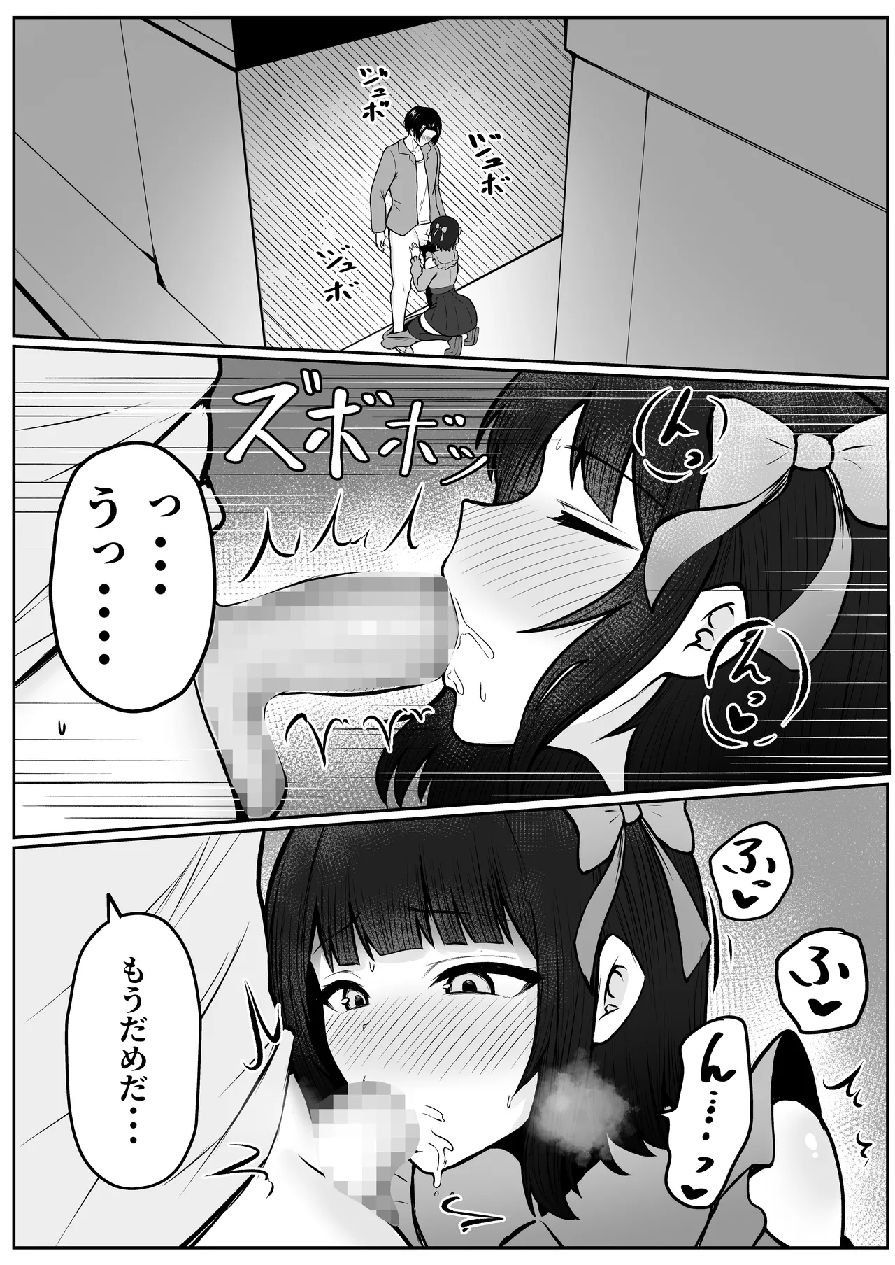 私たち名門女学園生は姉妹でパパ活してます総集編 - page146