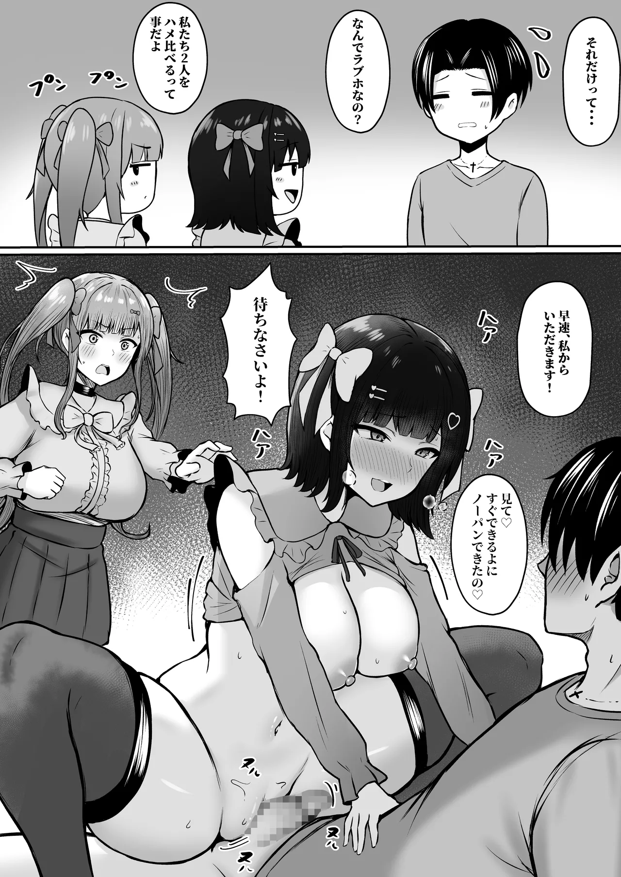 私たち名門女学園生は姉妹でパパ活してます総集編 - page161
