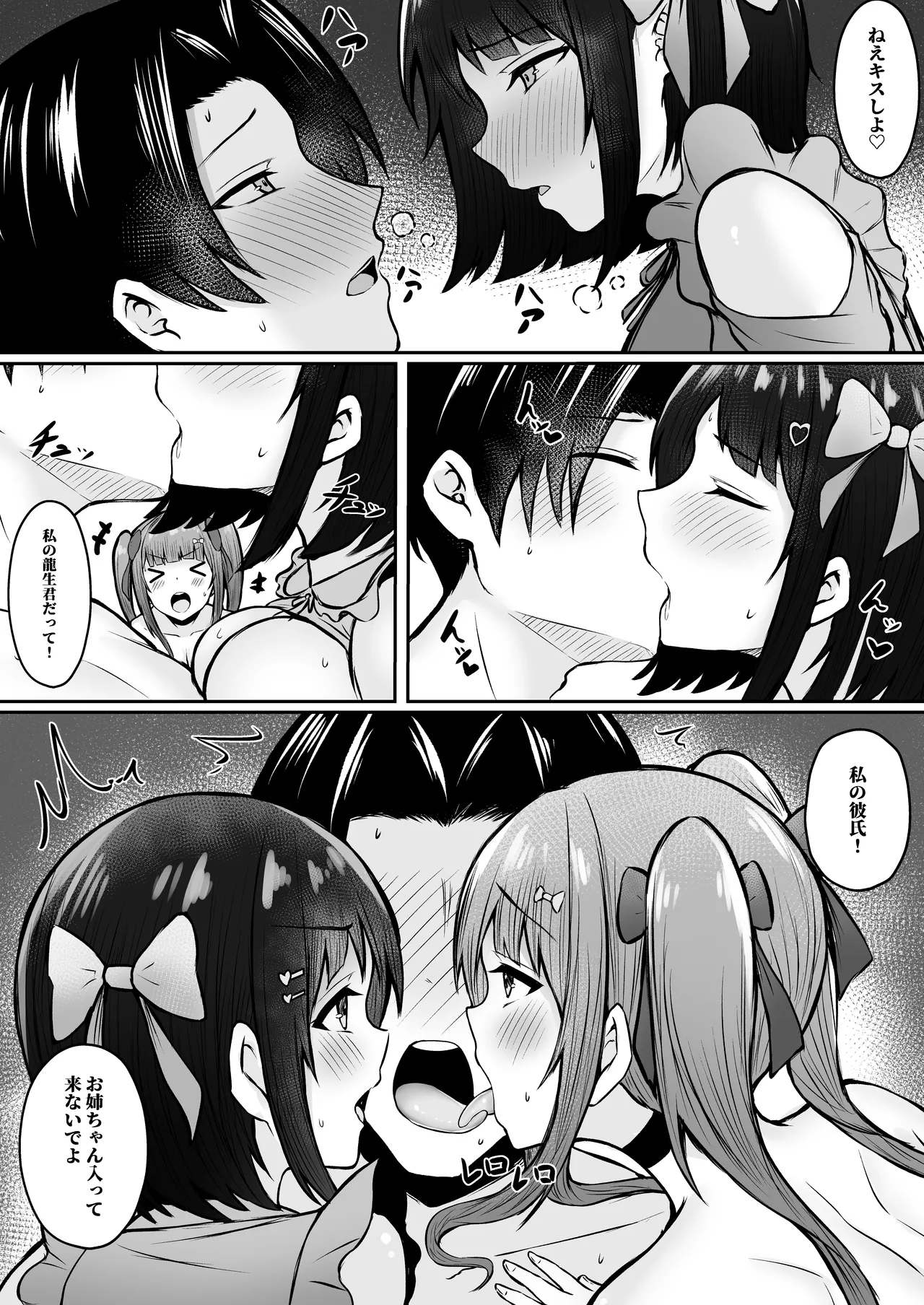 私たち名門女学園生は姉妹でパパ活してます総集編 - page164