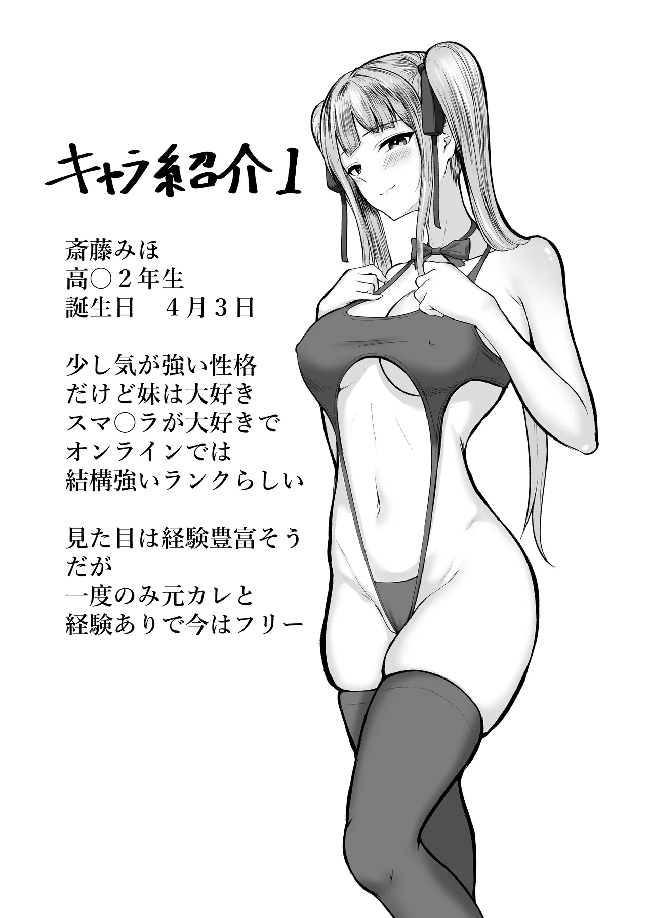 私たち名門女学園生は姉妹でパパ活してます総集編 - page170