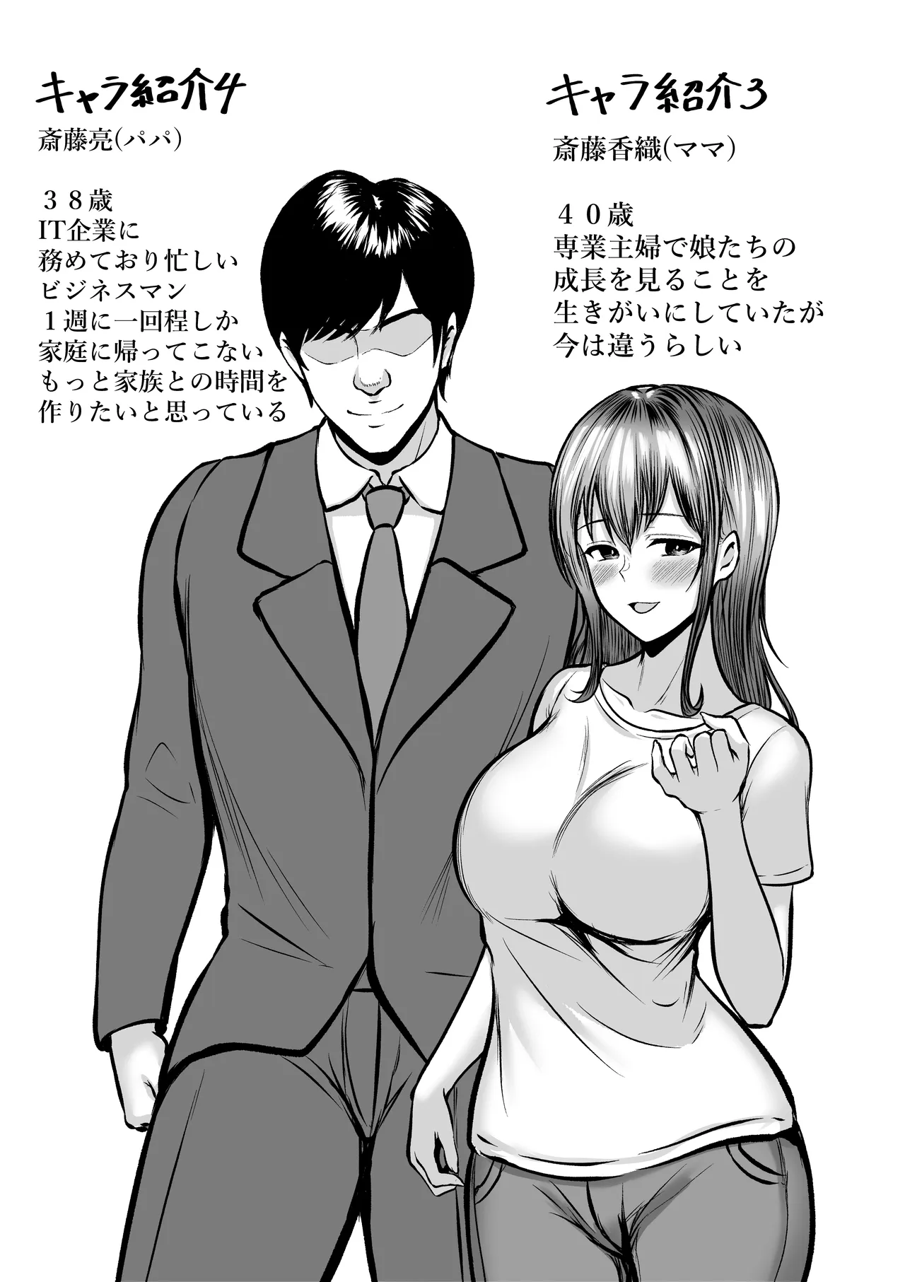 私たち名門女学園生は姉妹でパパ活してます総集編 - page172