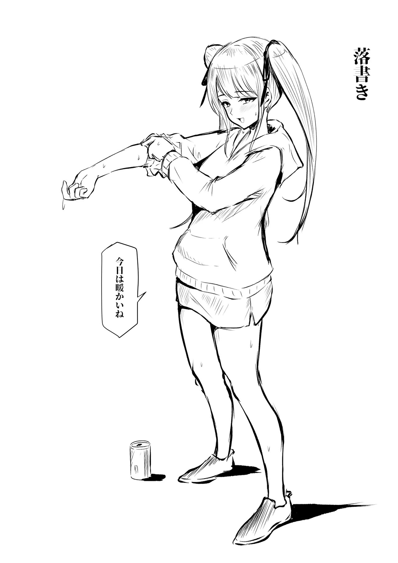 私たち名門女学園生は姉妹でパパ活してます総集編 - page174