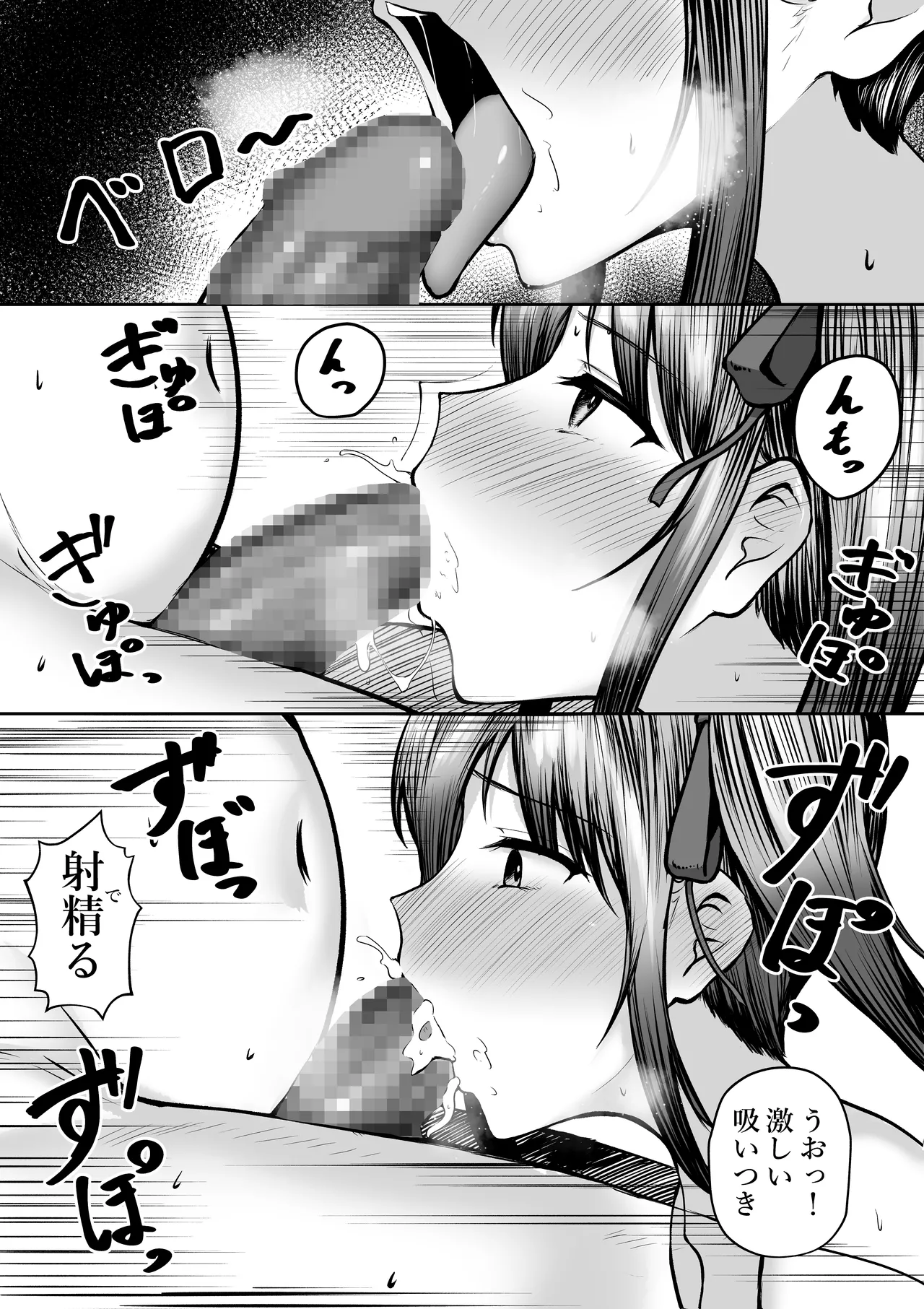 私たち名門女学園生は姉妹でパパ活してます総集編 - page34