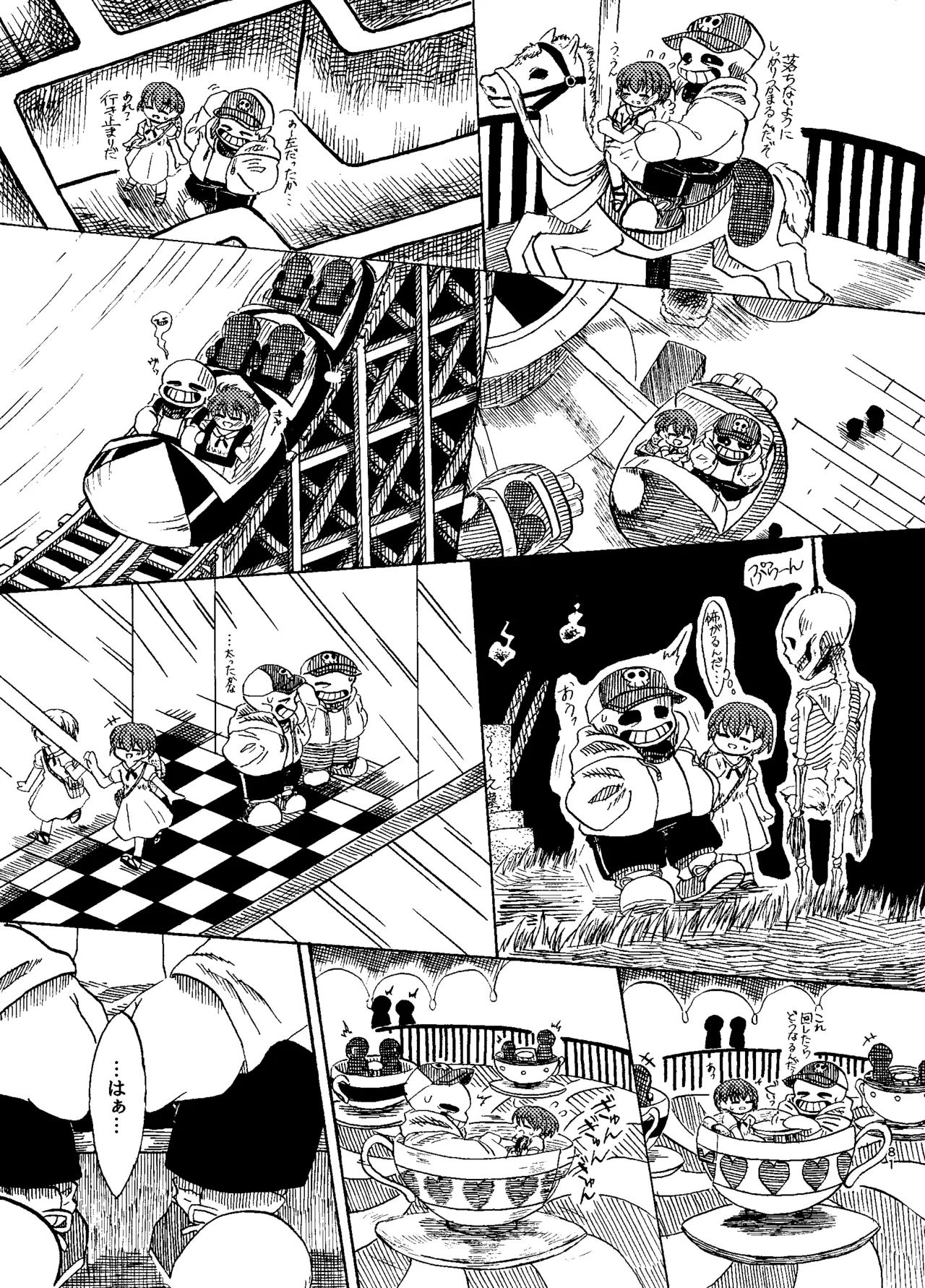 連星より愛をこめて - page16