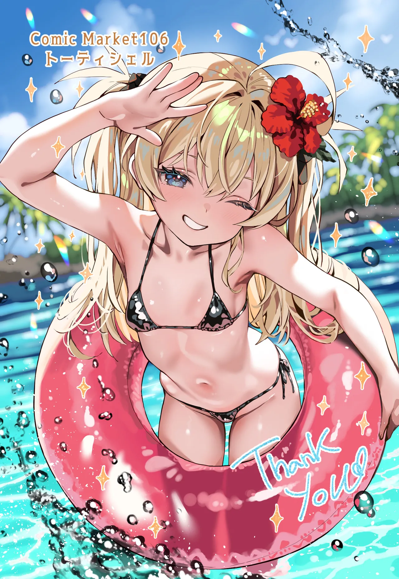 お仕置きのお時間です - page21