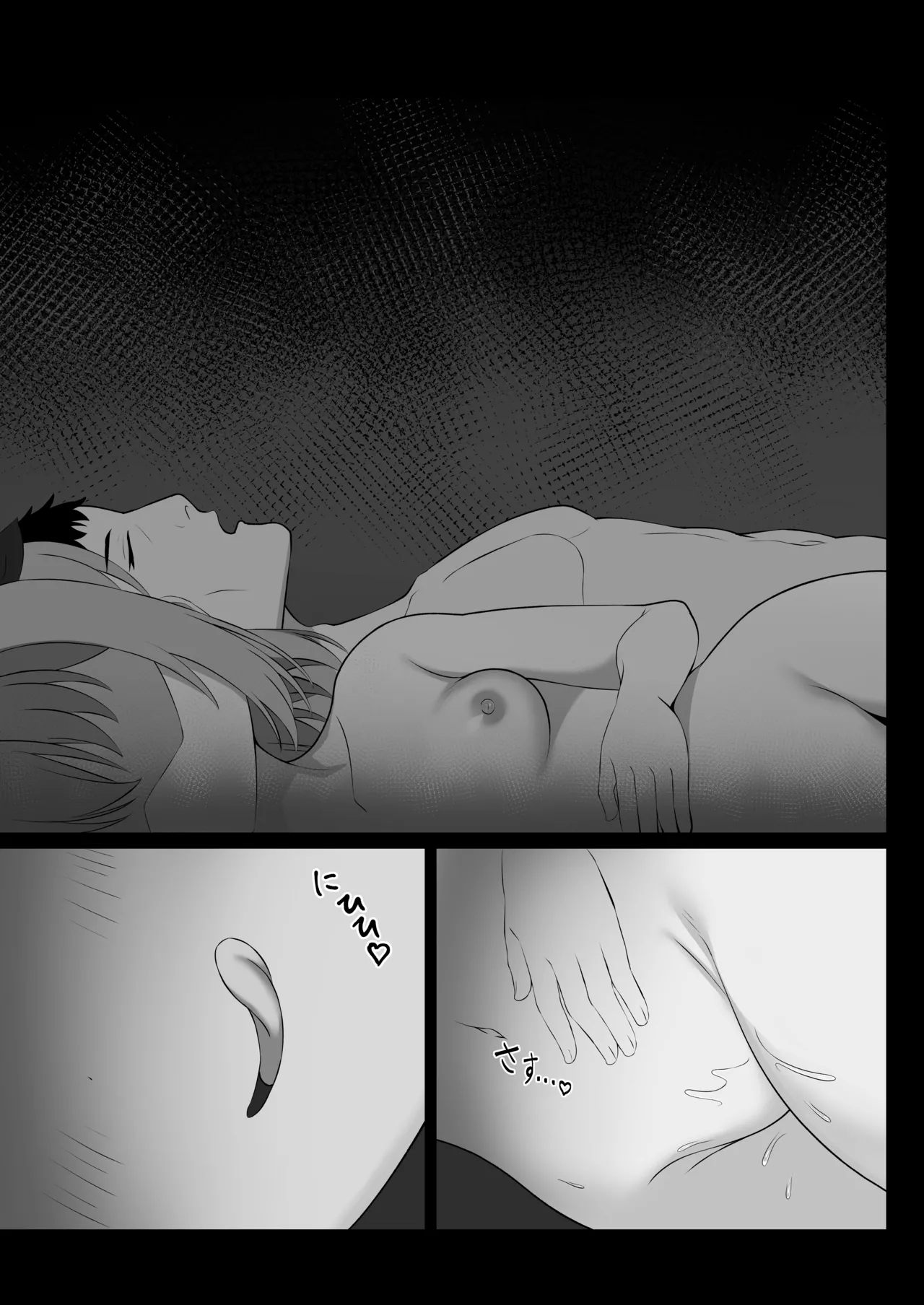 嫁と離婚してから娘が絞り取ってくる！ - page47