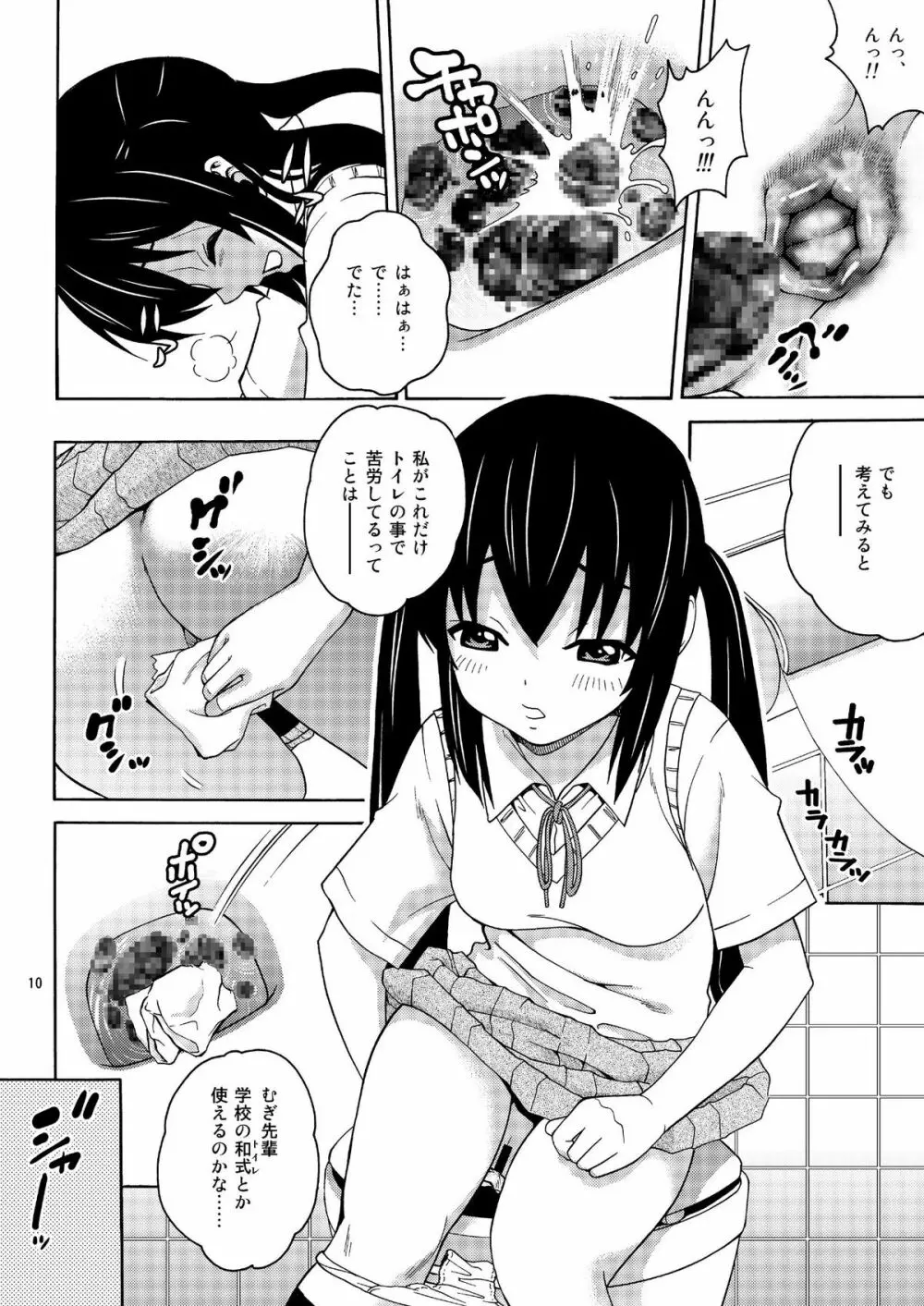B-ON! - page10