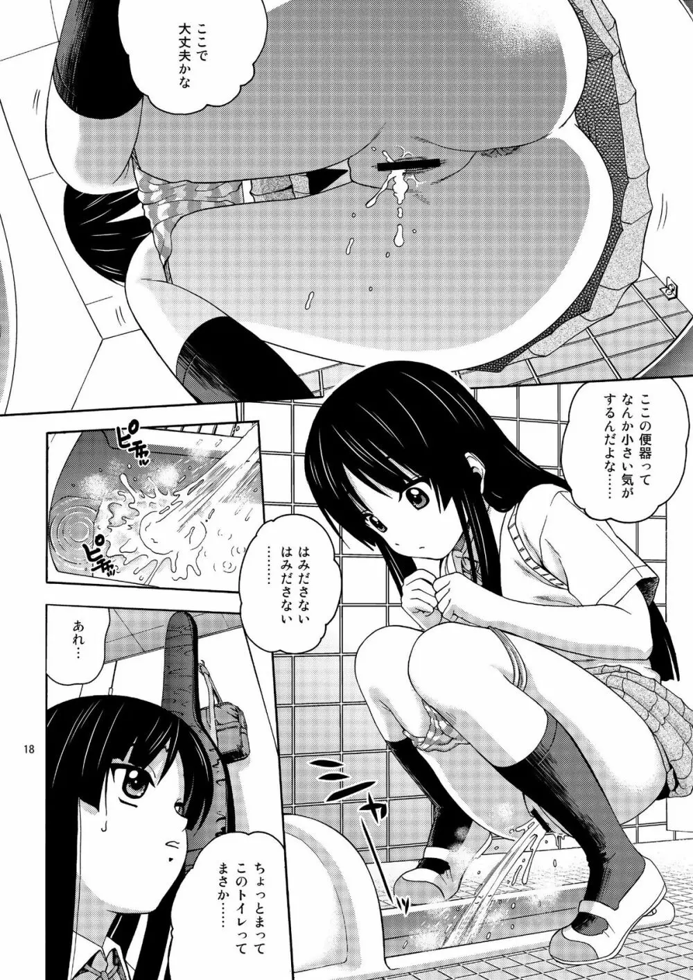 B-ON! - page18