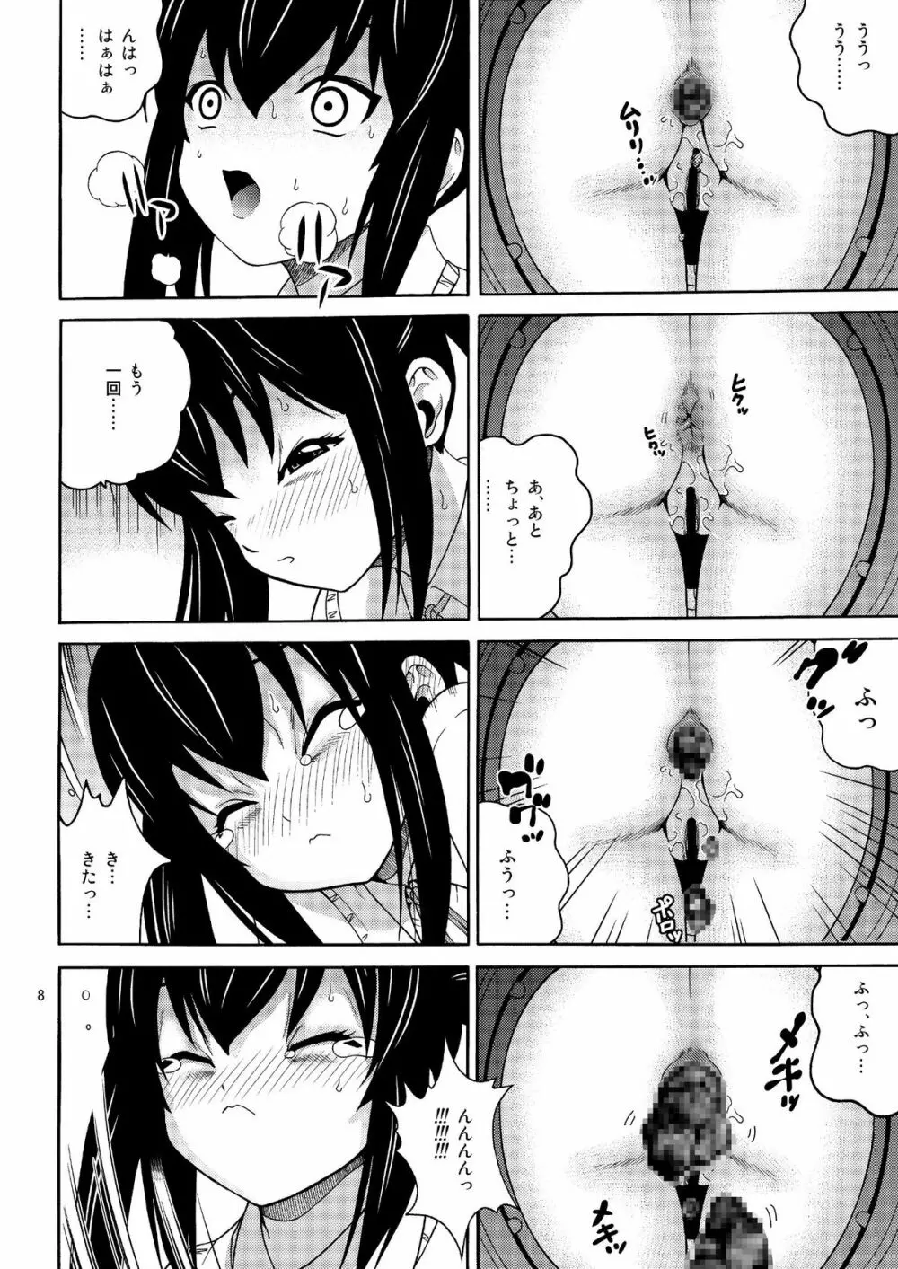 B-ON! - page8