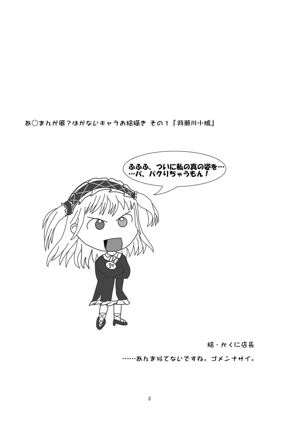 金髪の彼女と妹は好きですか? - page3