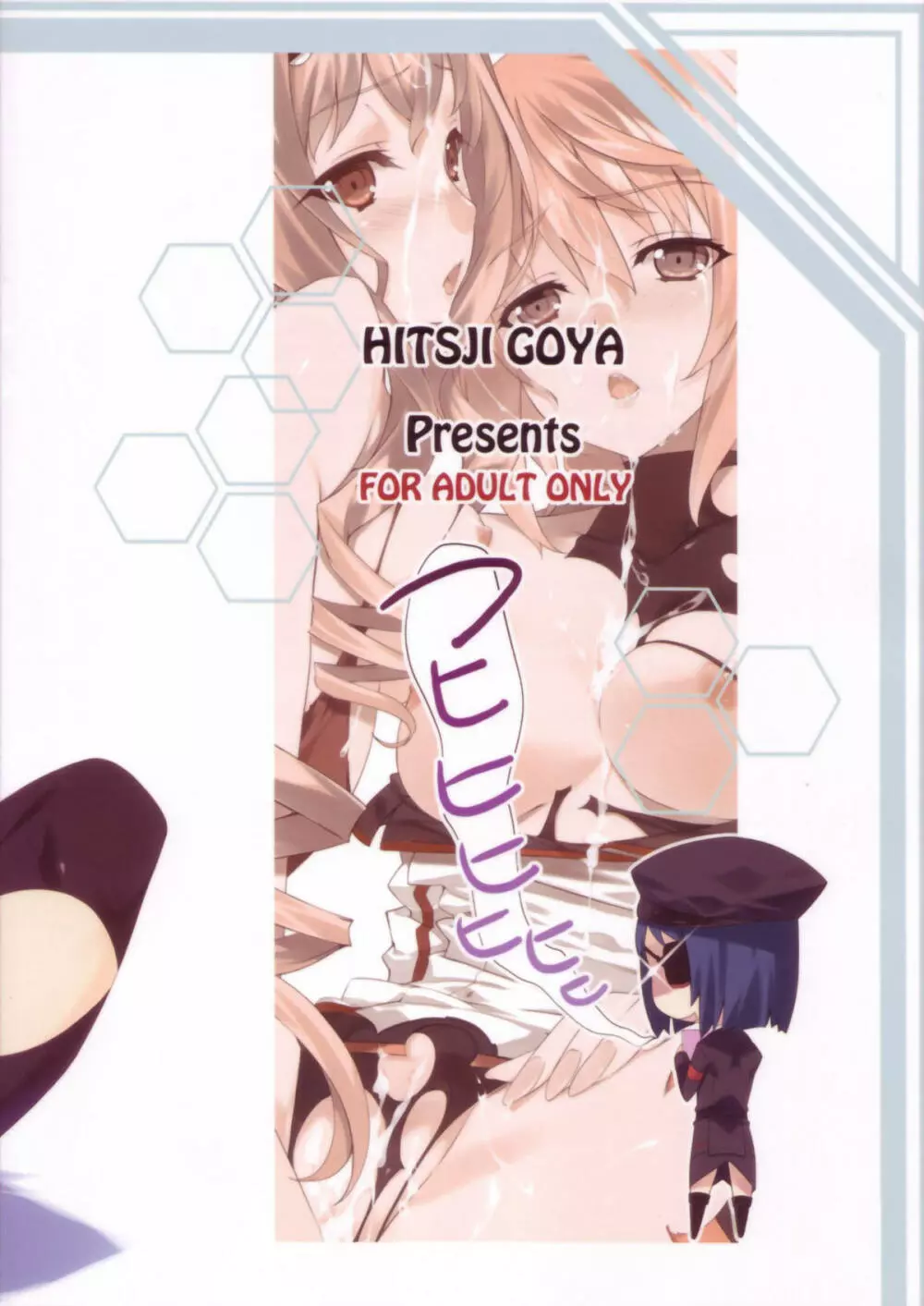 クラリッサさんの同人誌 - page2