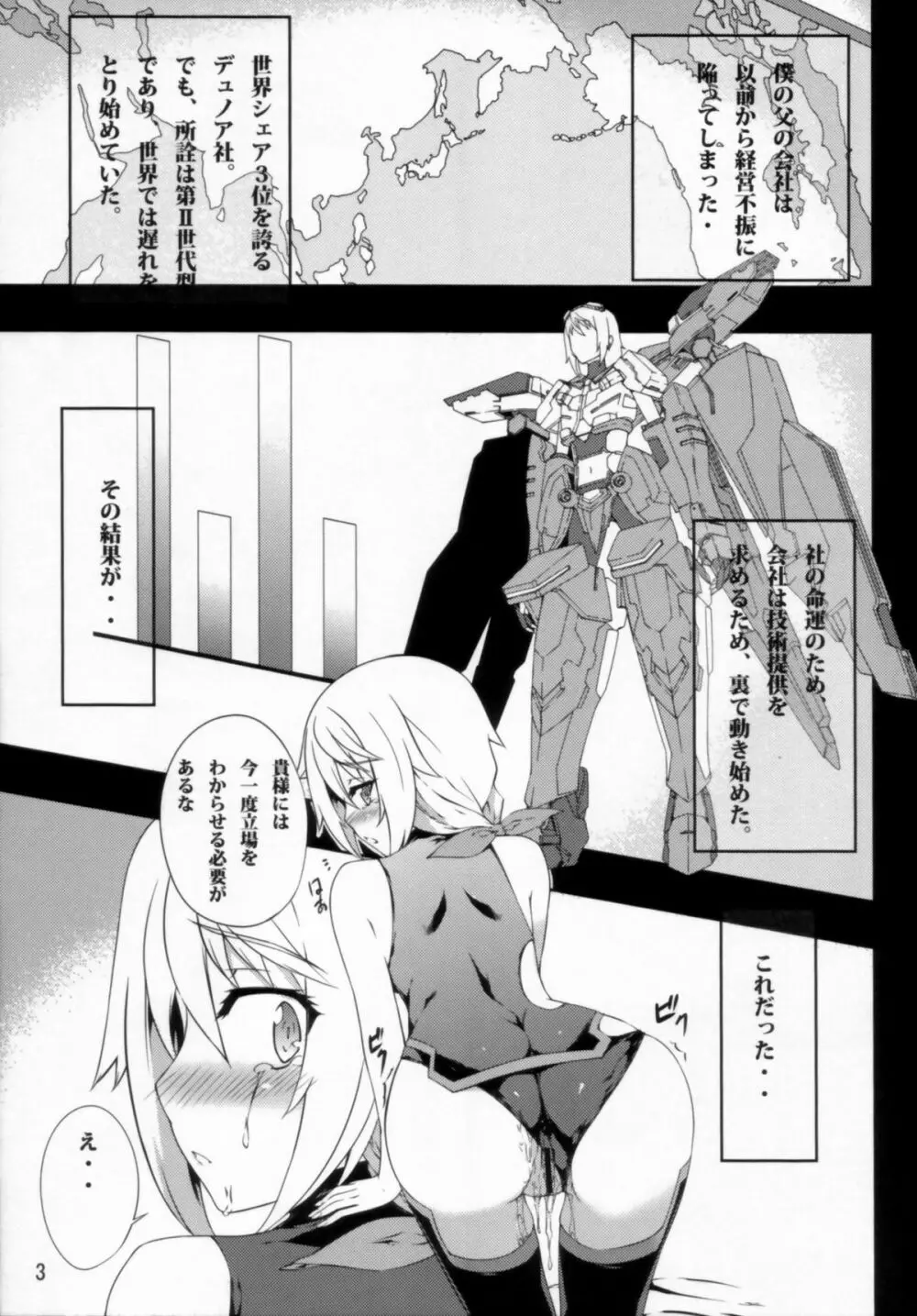 クラリッサさんの同人誌 - page5