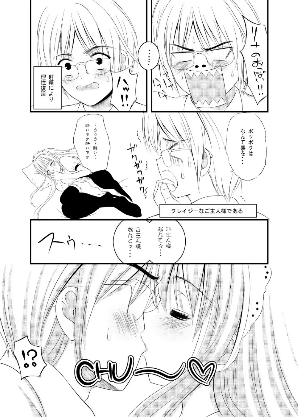 TIME PIECES - page12