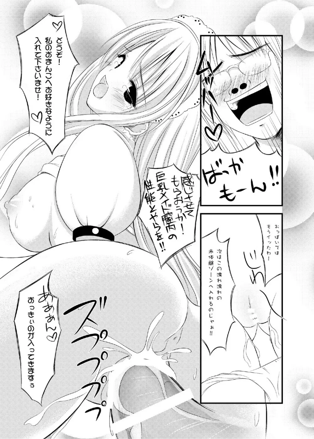 TIME PIECES - page14